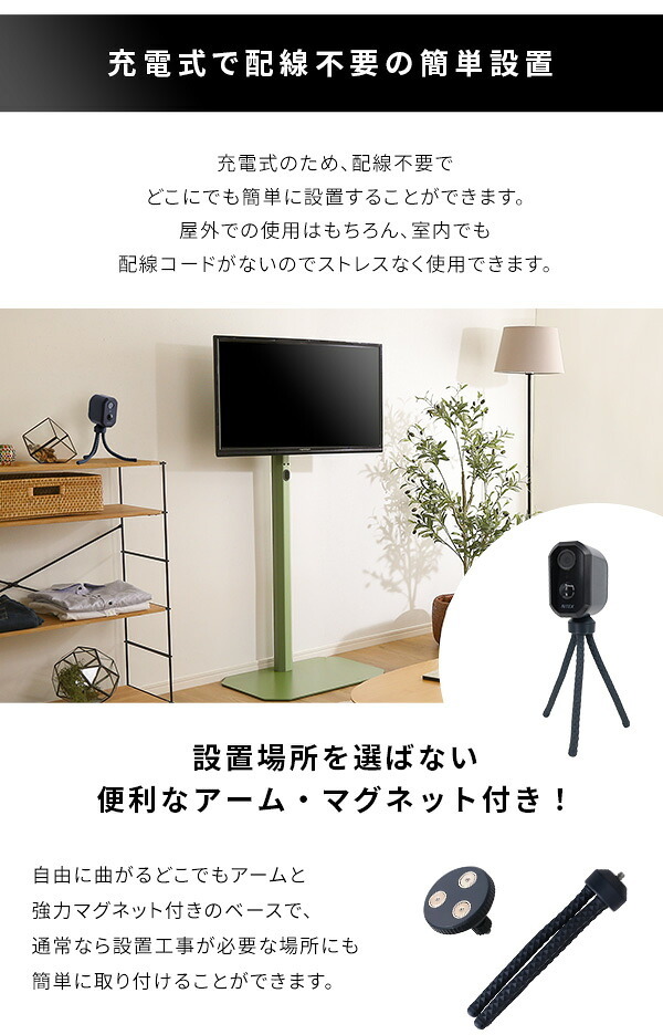 ペット家具 ペット用品 スマホと連動 充電式 防犯カメラ 監視カメラ 屋外 センサー式 見守りカメラ 室内 工事不要 ワイヤレス 家庭用 電源不要 アーム マグネット