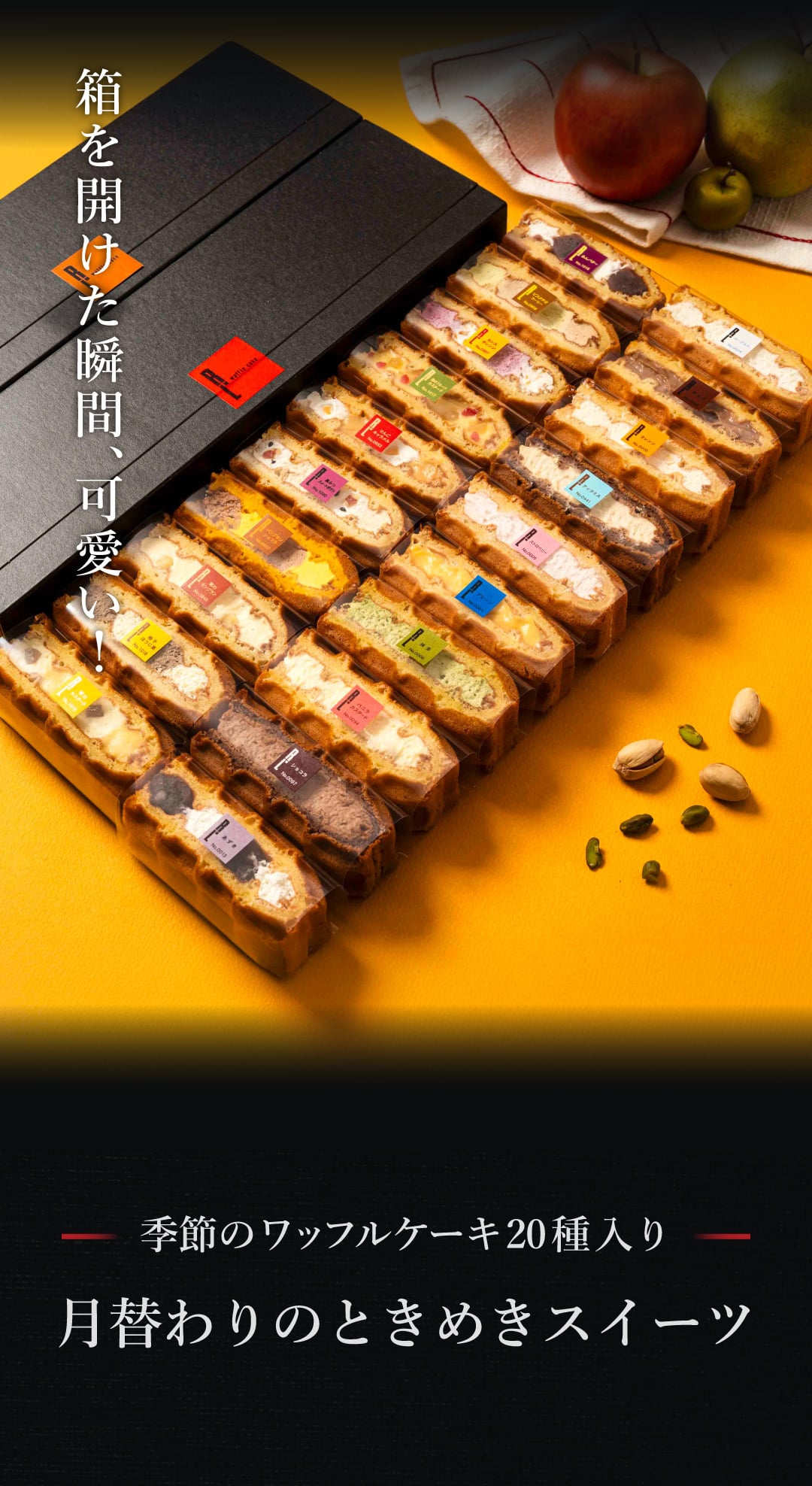 【送料無料】【期間限定】9月 冷凍  季節 ワッフル ケーキ 20個 スイーツ 洋菓子 誕生日 ケーキ お取り寄せ お中元 父の日 熨斗 メッセージカード　神戸 土産 R.L エール・エル 絶品 人気 ランキング おしゃれ 可愛い 大人 子供 プレゼント お菓子 ギフト 贈り物 お祝い 手土産 お土産 結婚 産休 内祝 職場 退職 御礼 ご挨拶 お見舞い 引越祝い スイーツセット