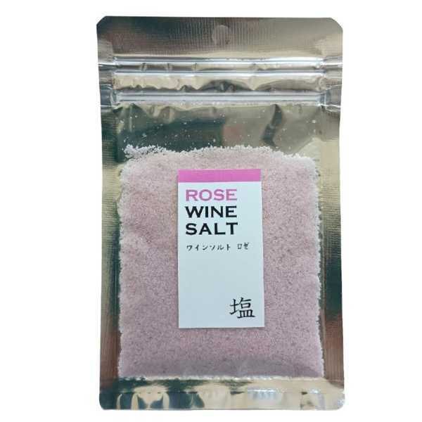 ワイン塩 ロゼ 30g フレーバーソルト 高級 調味料 料理の仕上げ つけ塩 海水塩 国産ワイン使用 贈り物 ギフト おしゃれ 食卓演出 アクセント