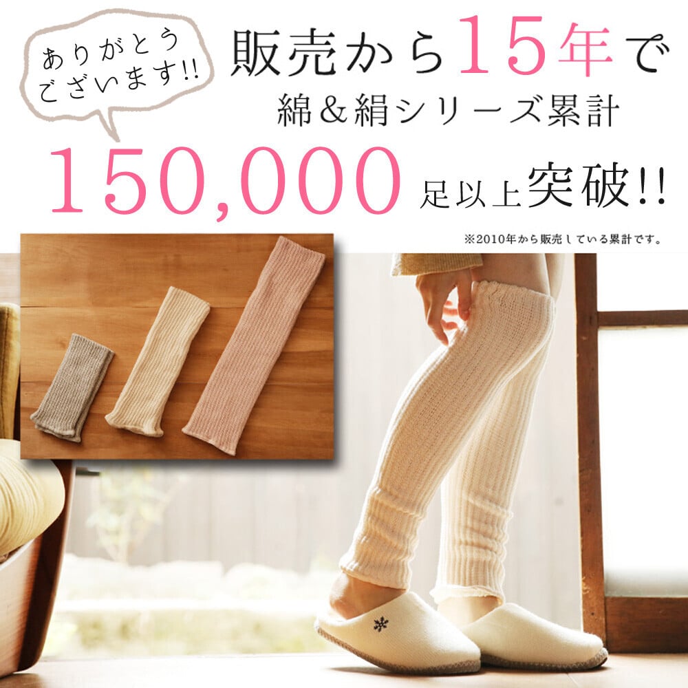 日本製 シルク レッグウォーマー ショート丈 22cm丈 レディース 男女兼用 天然繊維 冷えとり 防寒 冷え対策 膝サポーター 春 秋 冬 ベージュ ブラック 絹 綿 二重構造なので 保湿 保温 抜群 蒸れにくく、体の熱を逃がさない 【送料無料】【有料ギフトラッピング対象品】