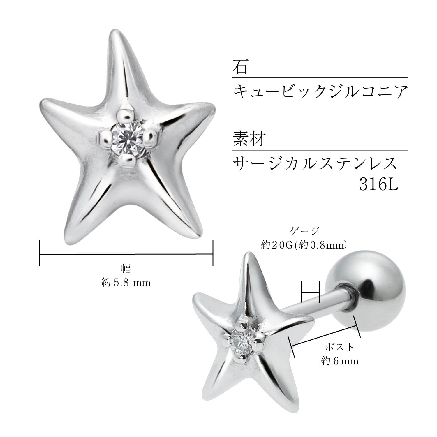 ピアス レディース サージカルステンレス 316L 片耳用 スターモチーフ 星 シルバーカラー ゴールドカラー シアーズ