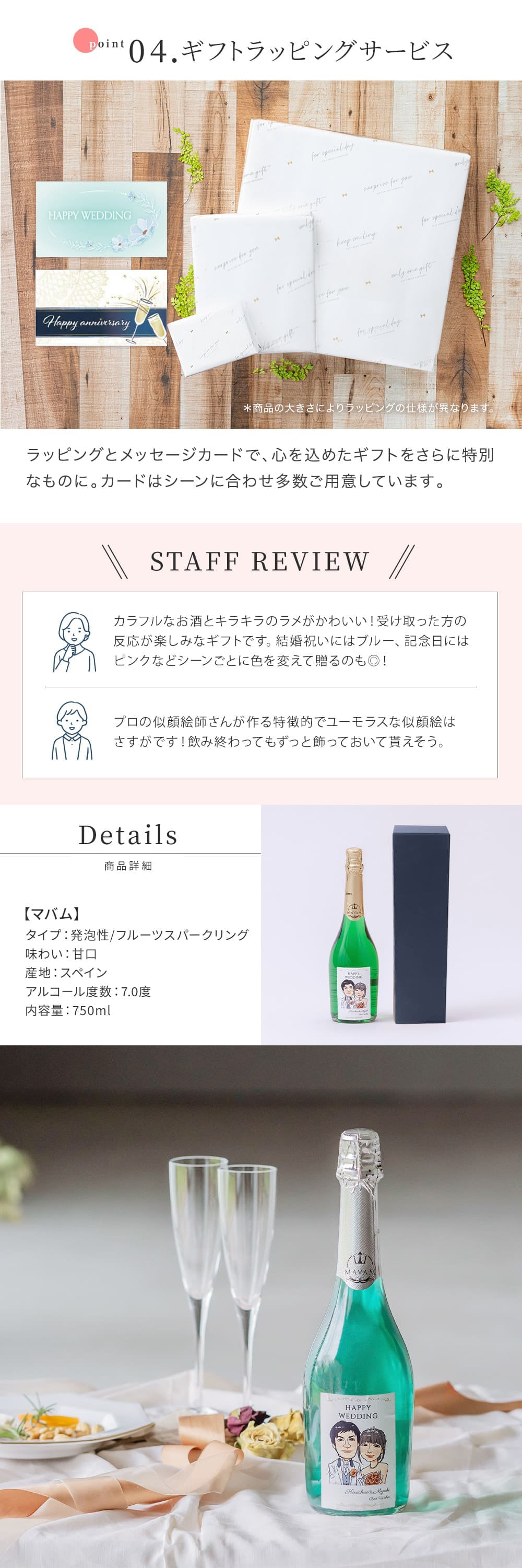 【オリジナル ラベル 1本から】似顔絵 マバム 750ml スパークリング 甘口 パーティ 誕生日 名前入り 名入れ無料 贈り物 ギフト ラッピング 白 プレゼント クリスマス プレゼント ギフト 父の日 2026 プレゼント