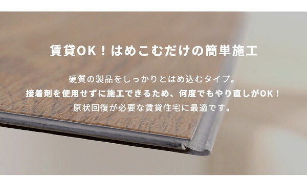 ラグ カーペット はめこみ式フロアタイル Wood Flats-ウッドフラッツ- FJT-96--WOK ホワイトオーク 96枚12畳 ホームテイスト フロアタイル 96枚 12畳 床暖房対応 ホット 対応 防水 抗菌 はめこみ式
