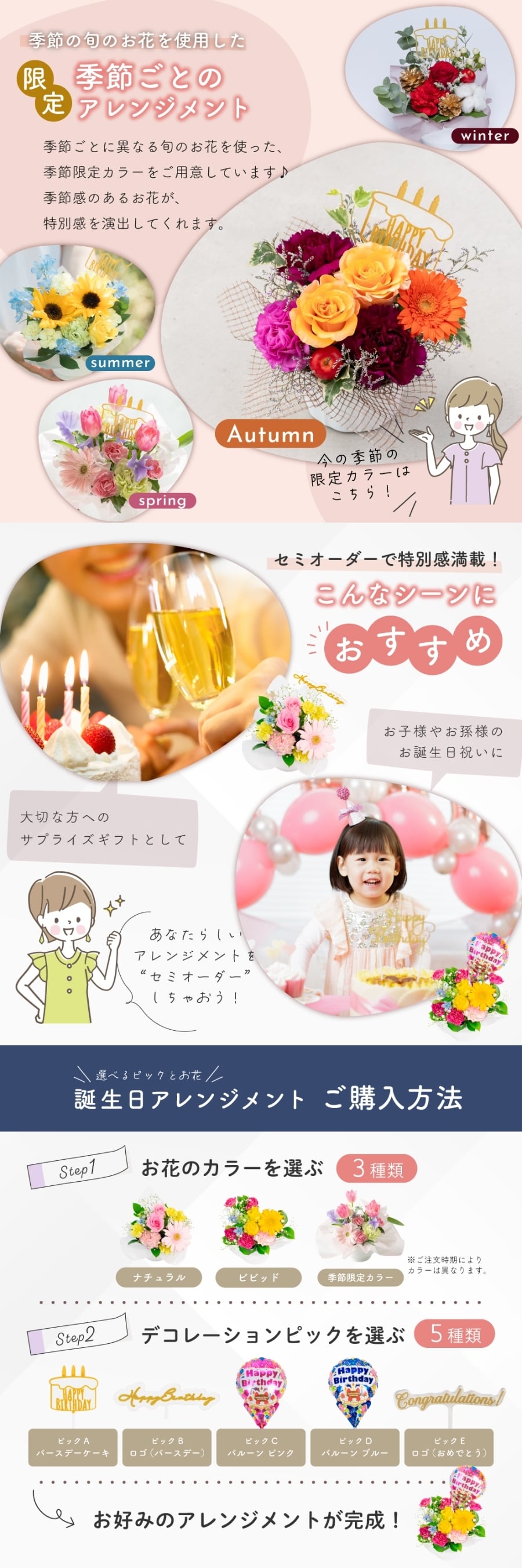 【選べるピック】誕生日アレンジメント 誕生日のお祝いにぴったりな 季節のアレンジメント そのまま飾れる バルーンフラワー 生花 花市場から直送 お祝い お誕生日 かわいい おしゃれ  子供 キッズ ギフト プレゼント 即日発送 手提げ付き メッセージカード無料
