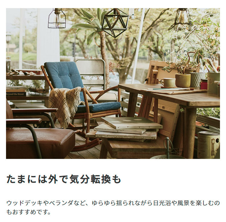 ラタン ロッキングチェア ロッキングチェアー リ スチェア スチェアー パーソナルチェア パーソナルチェアー チェア イス 椅子 アジアン 北欧 デザイン おしゃれ リビング しなやかな加工ができる素材なので 最大2 コットン 家具 インテリア 新生活