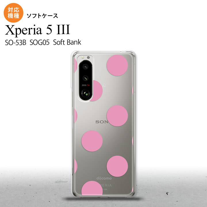 新品同様 Xperia 5 III SOG05 ピンク スマホ 白ロム 本体 即日発送
