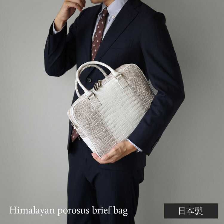 ブリーフバッグ メンズ ポロサス スモールクロコダイル ワニ革 ヒマラヤクロコダイル ヒマラヤポロサス センター取り 日本製 2way バッグ ビジネスバッグ 鞄 ギフト プレゼント 4F (06002010-mens-1r)