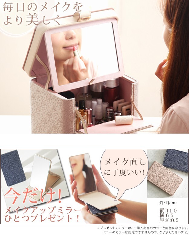 コスメボックス バニティケース 鏡付き カスタマイズできるとっておきのメイクボックス 〔アラベスク〕 レギュラー コスメケース バニティボックス メイクBOX 化粧箱 ドレッサー 化粧入れ 化粧品 おしゃれ かわいい