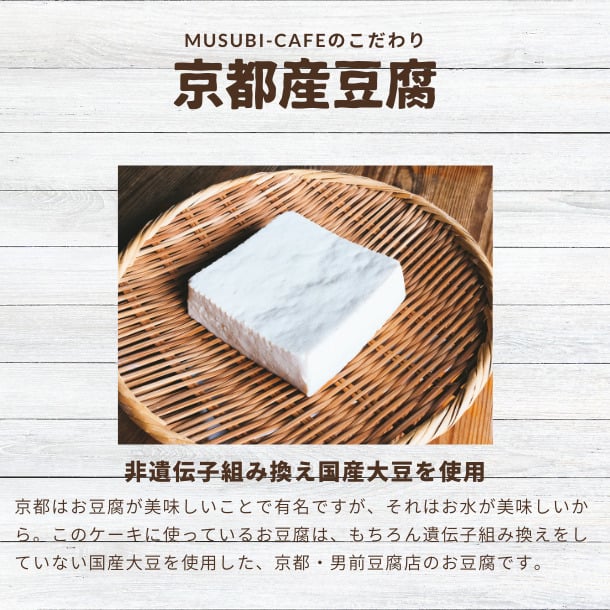 季節限定＊京丹後産梨のタルト