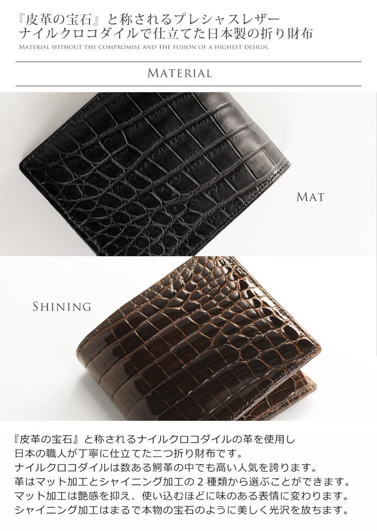 日本製 クロコダイル 無双 2つ折り財布 メンズ 小銭入れ付き 一枚革 メンズ財布 革 本革 レザー 黒 折り財布 財布 男性 ナイルクロコダイル 普段使い ギフト プレゼント 4FA 1年保証 (06001023r)