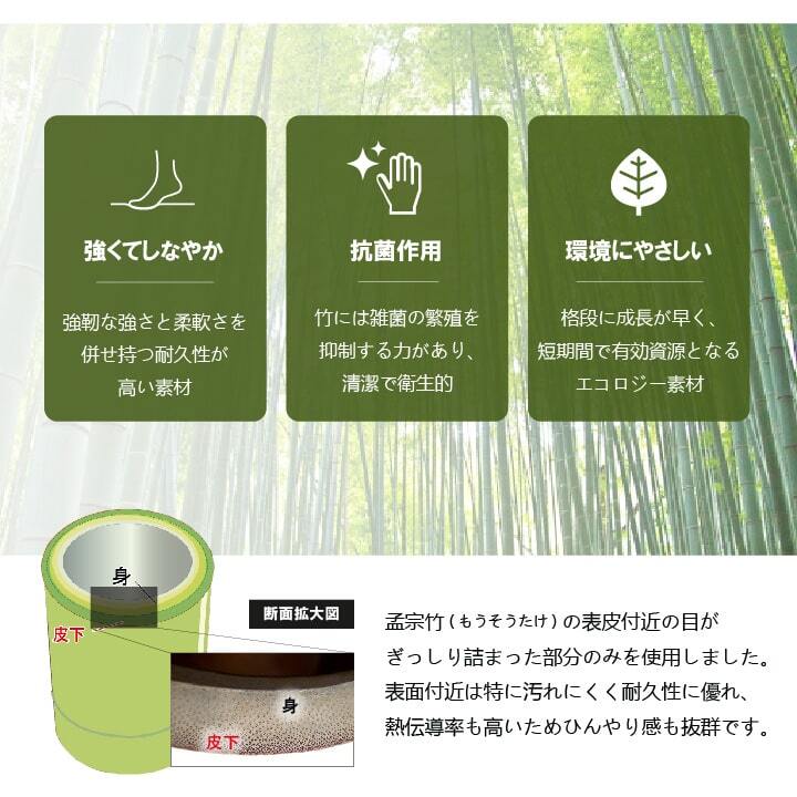 竹 キッチン マット 裏 滑り止め 天然素材 丈夫 抗菌防臭 消臭 防汚 汚れ 防止 お手入れ お掃除 簡単 楽 約60×120cm