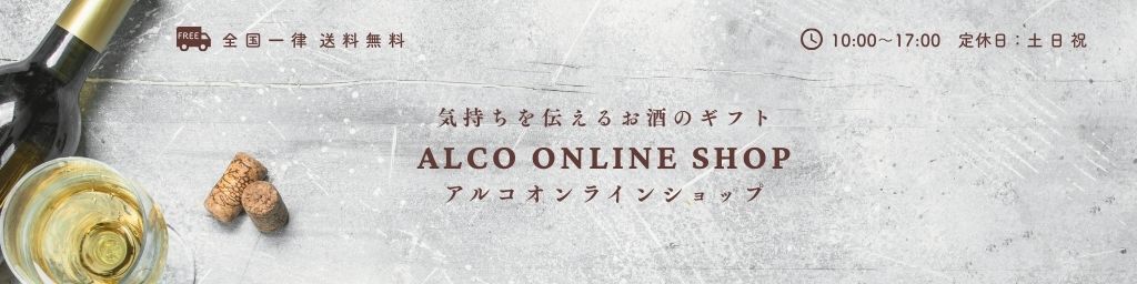 ALCO ONLINE SHOPのカバー画像