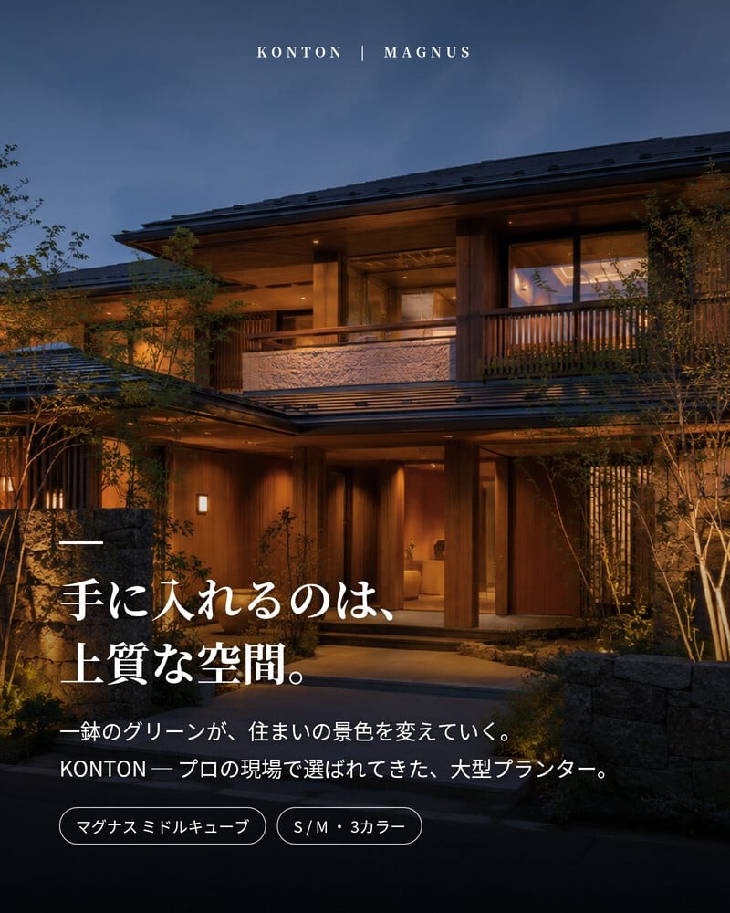 植木鉢 おしゃれ 大型 四角 角型 スクエア KONTON コントン マグナス ミドルキューブ ファイバーポリストーン 軽量 底穴あり 屋外 S M グレー ブラック ホワイト 観葉植物 多肉植物 シンボルツリー 北欧 和モダン モダン ナチュラル プランター ベランダ 玄関