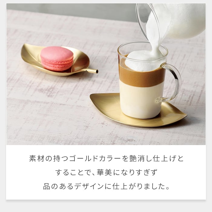 トレー コースター 真鍮トレー ブラストレー しんちゅうトレー 小皿トレー アクセサリートレー 小物入れ カトラリートレー 葉っぱモチーフ リーフ柄 ゴールド ゴールドカラー 艶消し 真鍮雑貨 テーブルウェア インテリア雑貨 燕三条 新潟県燕市 日本製 新生活