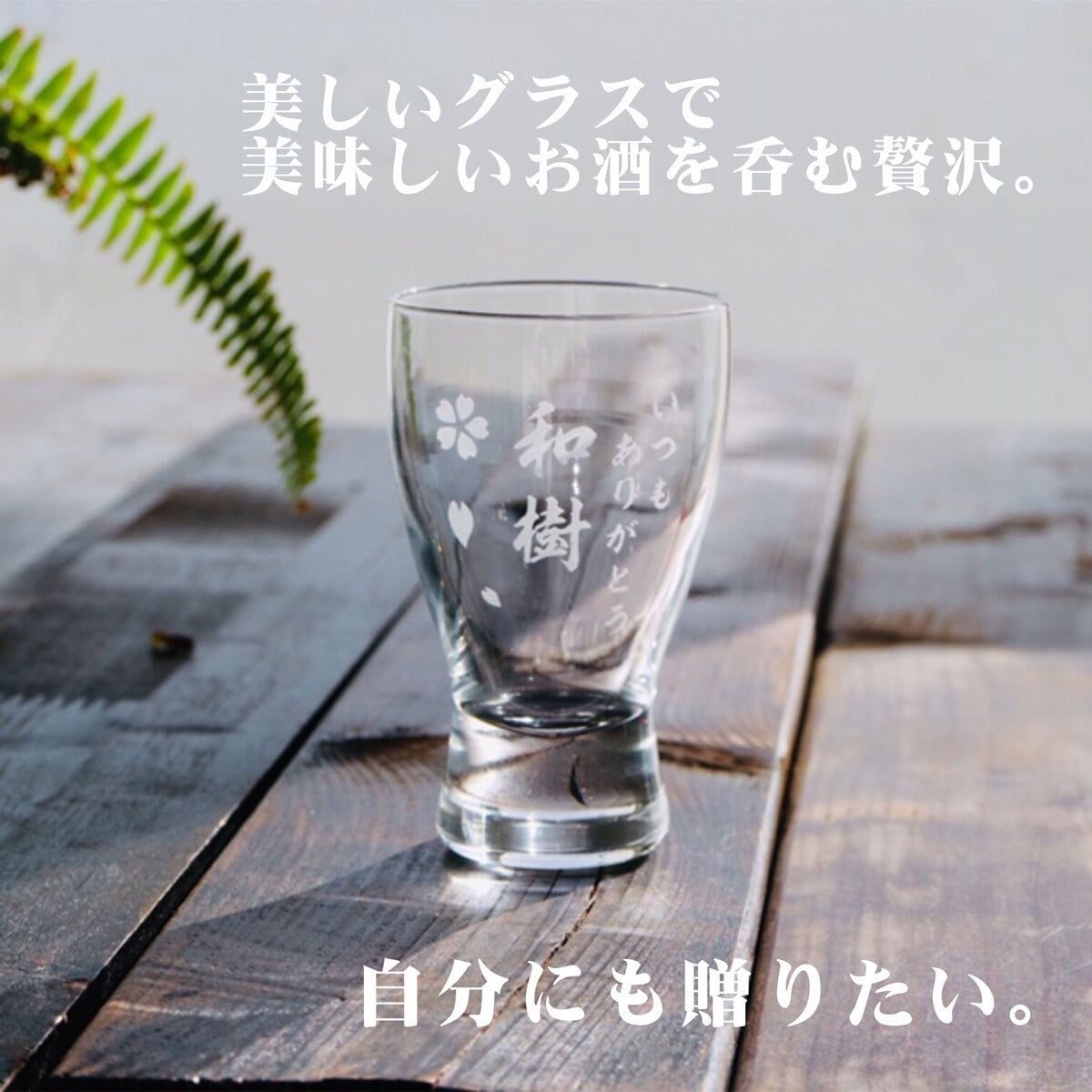 名入れ 日本酒 ギフト 【 純米大吟醸 洗心 名入れ彫刻 720ml 名入れ 酒グラス & ひのき升 セット 】還暦 誕生日 プレゼント 父の日 母の日 還暦祝い 喜寿祝い 古希祝い 米寿祝い 傘寿祝い 敬老の日 感謝 贈り物 退職 結婚 結婚記念日 結婚祝い お中元 お歳暮 クリスマス 結婚記念日 金婚式 銀婚式 記念日 昇進祝い 開店祝い 新潟県