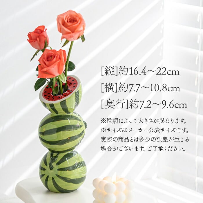 一輪挿し陶器 通販 ミニフラワーベース フルーツモチーフ フラワーベース 北欧インテリア おしゃれかわいい 卓上ミニ花瓶 玄関リビング置物 ダイニング 果物デザイン プチギフト 新築祝い 和モダン花器 インテリア小物 セラミック 洋風