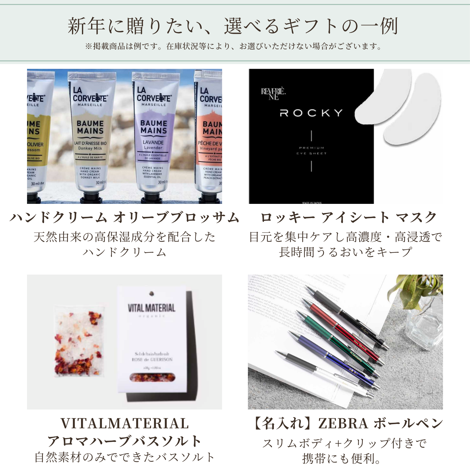 【ギフト付き年賀状】WEBカタログギフト 1500円コース 年賀状代わり 新年のご挨拶 TOP画像を選べる ソーシャルギフト デジタルギフト 法人 個人 お礼