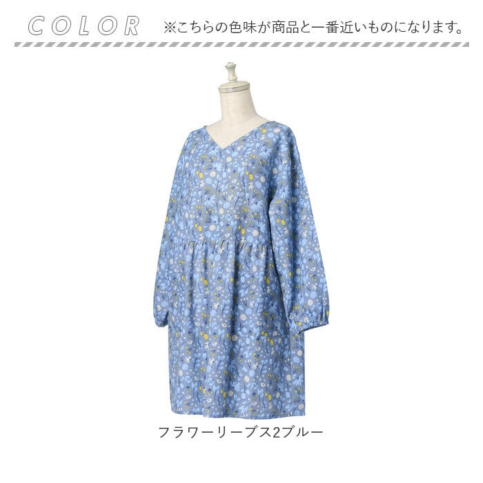 かっぽう着 オシャレ 通販 割烹着 スモック エプロン かぶり かぶる かぶりエプロン レディース 女性 保育士 介護士 お洒落 大人 かわいい 長袖 シンプル フラワー 花柄 おしゃれ 可愛い ワンマイルウェア ゆったり 体型カバー キッチンファブリック