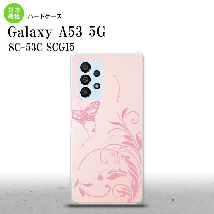 SC-53C SCG015 Galaxy A53 5G スマホケース 背面ケース ハードケース 蝶と草 ピンク メンズ レディース nk-a53-1632