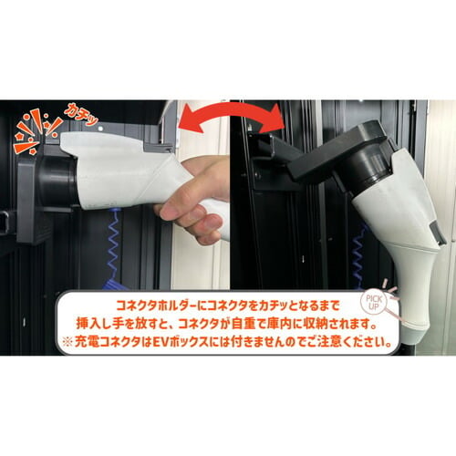 家庭用 EV充電器 EVボックス EV車 屋外設置 防水 盗難防止 壁掛け 日本製 電気工事不要 省スペース