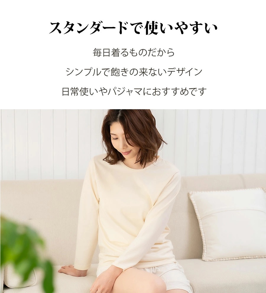 [ 日本製 ] オーガニックコットン Tシャツ 長袖 日本製 綿100% カットソー レディース きれいめ おしゃれ ロンT シャツ トップス 綿 マタニティ 敏感肌 肌 やさしい パジャマ