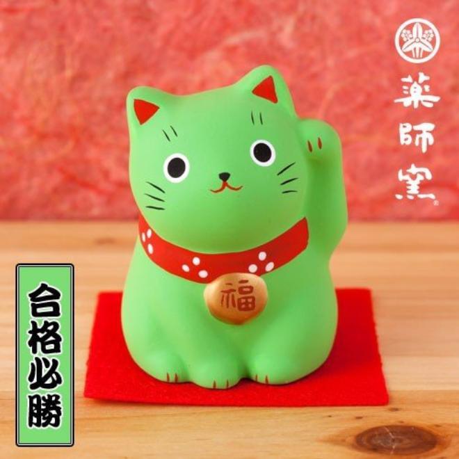 招き猫9色セット と 選べる 開運招福