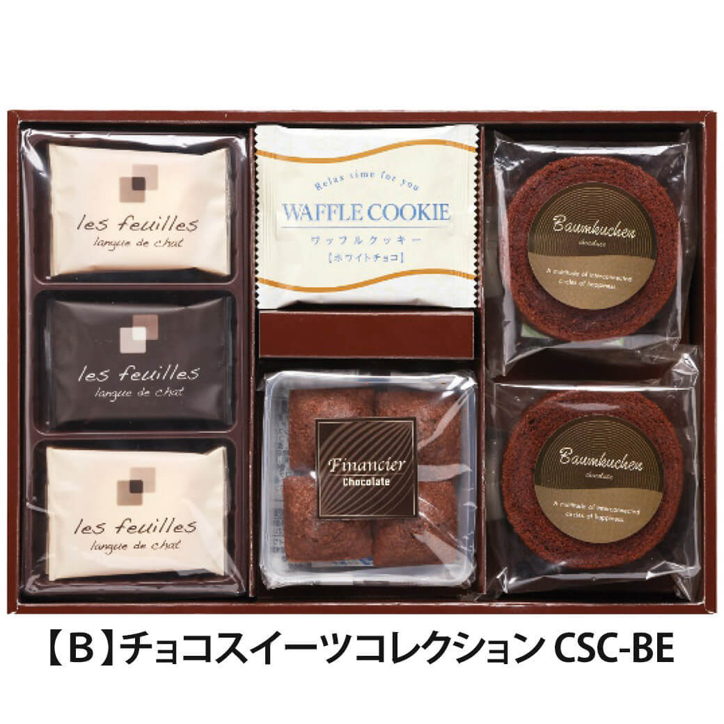 ギフト 「プティ・メルシー チョコスイーツコレクション」 焼菓子 お菓子 洋菓子 クッキー 詰合せ ラッピング のし対応 電報 祝電 プレゼント 贈り物 贈答用 プチギフト 手土産 お祝い 結婚式 引出物 結婚祝い 出産祝い 内祝い 誕生日 還暦 長寿祝い 退職祝い お返し お供え 香典返し 法事 お見舞い 粗品 お礼 お中元 夏ギフト お歳暮 冬ギフト 敬老の日