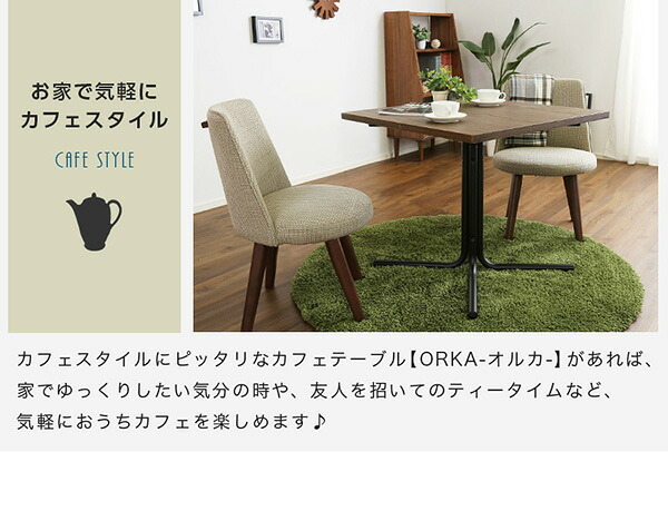 サイドテーブル 天然木 カフェテーブル テーブル 単品 1辺75cm 正方形 幅75 ×奥行75 × 高さ67cm コーヒーテーブル リビングテーブル カフェスタイル ーテーブル 薄型天板 角型 四角 机 台 木目調 作業台 屋外 ガーデンテーブル 木製 新築祝い