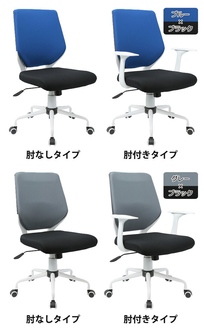 オフィスチェア ビジネス CN 肘無し 背カバー着脱 オフィス カバー 事務椅子 OA ワーク 事務イス 事務用椅子 椅子 イス いす ウレタンキャスター シンプルなオフィスデスクチェア ホワイトフレームに スタイリッシュなバイカラーデザイン 背もたれ 新生活