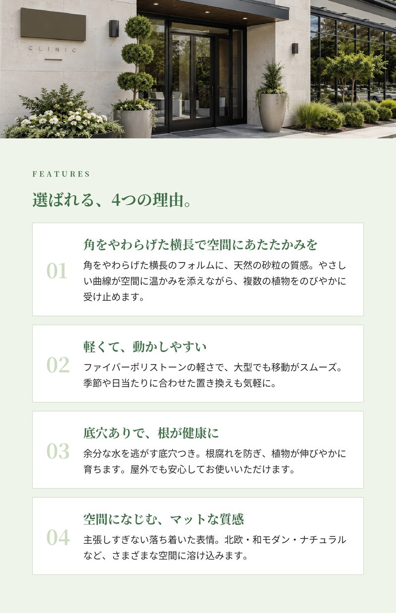 植木鉢 おしゃれ 大型 長方形 幅80cm 横長 角丸 砂目 KONTON サンディ ラウンドレクト ファイバーポリストーン 軽量 底穴あり 屋外 M ベージュ ブラウン グレー 観葉植物 多肉植物 シンボルツリー 北欧 ナチュラル モダン プランター ベランダ 玄関
