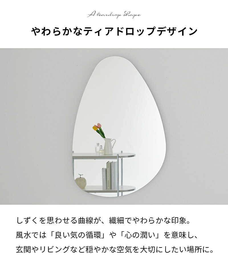 ミラー ドレッサー 鏡 壁掛け おしゃれ 韓流 韓国 洗面 日本製 インテリア デザイン 上半身 ウェーブ 変形 ノンフレーム 賃貸 アパート マンション 75cm 玄関 姿見 スリム