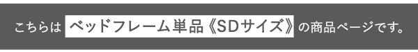 デザインフロア SDサイズ Rite-リテ- インテリア フロア フレーム おしゃれ 抗菌 防臭 2口コンセント付き すのこ セミダブルサイズ 開放感 ホワイトオーク