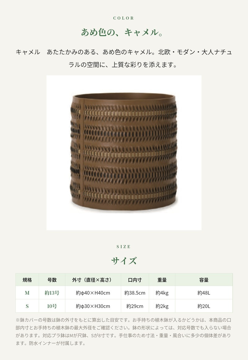 鉢カバー おしゃれ 大型 レザー リサイクルレザー 革 サステナブル 環境配慮 編み込み ロマ タントラ LOMA KONTON コントン M S 約13号 10号 底穴なし 防水インナー付 観葉植物 尺鉢 キャメル 茶 ブラウン 北欧 モダン 室内 インテリア シンボルツリー