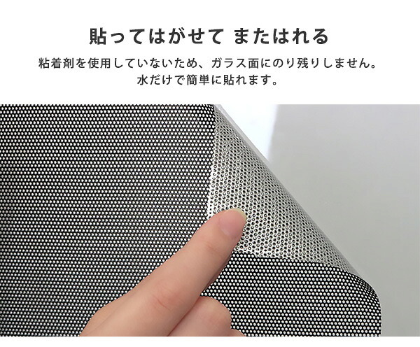 ホームテイスト HOME taste 遮光シート 窓 目隠し フィルム MG-SNT90 TU 遮熱・目隠しメッシュシート 240g 92×90サイズ ガラスフィルム 台風対策 飛散防止 断熱 遮光