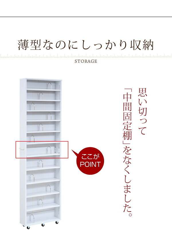 ラック 1cmピッチ 隙間本棚 幅16.5cm 12段 高さ 200 cm キャスター付き すき間を利用 本棚 cd dvd 文庫本 漫画 収納に最適 大容量 新生活