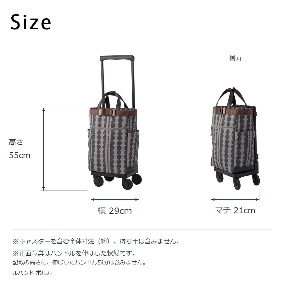 SWANY スワニー ルバンド ポルカ ショッピングキャリー かばん レディース お買い物 普段使い 使いやすい