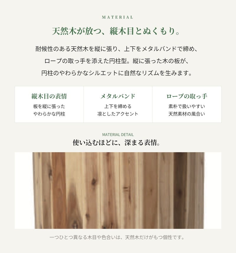 植木鉢 大型 おしゃれ 丸 円柱 シリンダー ウッドプランター 木製 天然木 KONTON コントン ナチュラルウッド S M L 約13号 約16号 20号 底穴あり ロープ 屋外 ガーデン 庭 テラス 観葉植物 シンボルツリー 北欧 ナチュラル 大型プランター