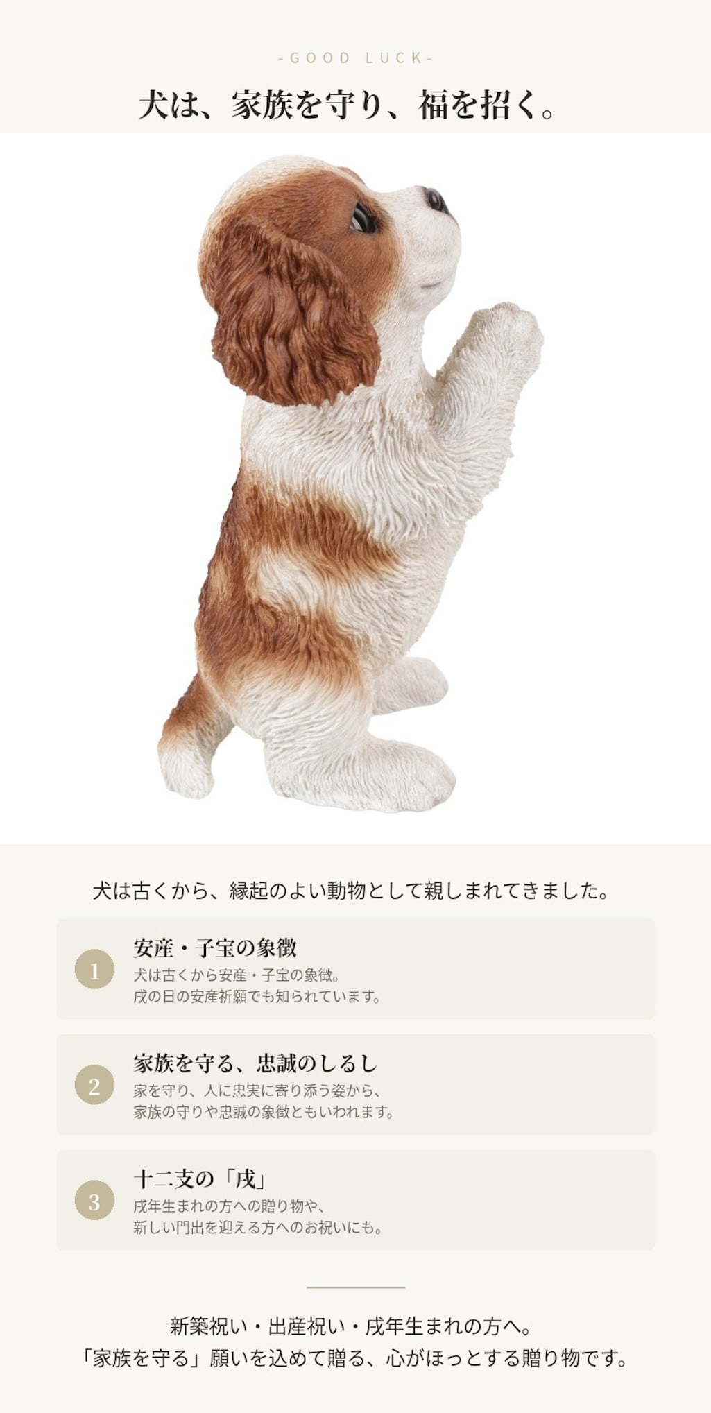 置物 woobia ウービア 犬 キャバリアキングチャールズスパニエル おねだりキャバリア 茶白 高さ22cm ブレンハイム リアル 本物そっくり イギリス生まれ 職人手彩色 縁起物 戌年 玄関 インテリア 新築祝い 引っ越し祝い 開店祝い 出産祝い 誕生日 お祝い ギフト プレゼント 犬好き