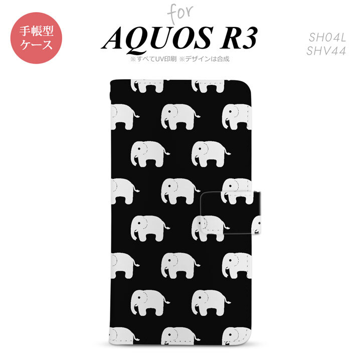SH-04L/SHV44 AQUOS R3 手帳型スマホケース カバー ゾウ 黒  nk-004s-r3-dr774