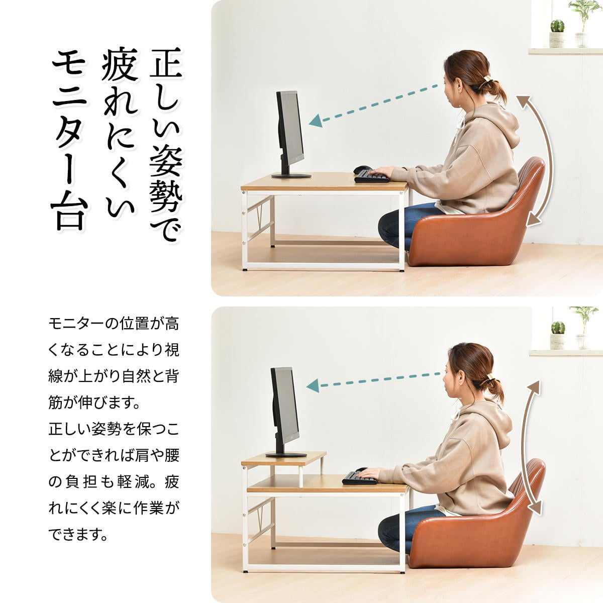 メラミン ローデスク W800×D650×H450mm ONDK0108MEBRN ONDK0108MENAT パソコンデスク パソコン台 PCデスク 座卓 省スペース ローテーブル ロータイプ 勉強机 書斎デスク 事務机 システムデスク SOHO モニターラック付き 在宅勤務 パソコン机