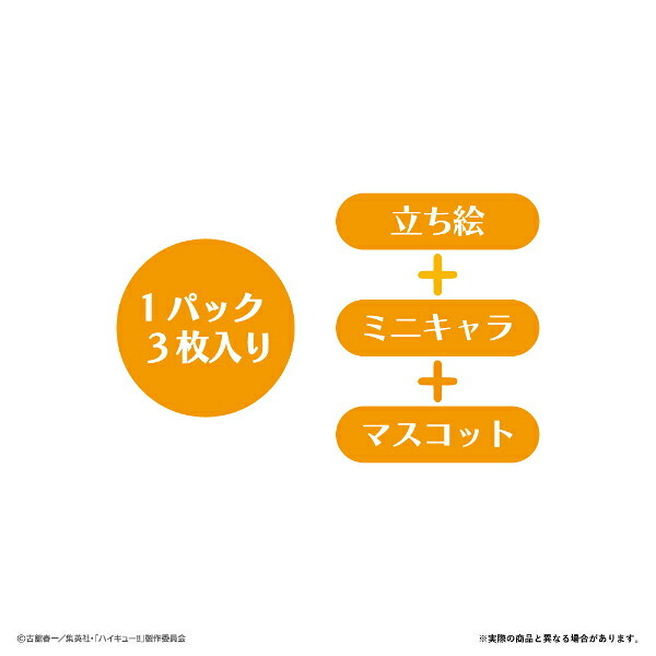ハイキュー！！ トレーディングクリアステッカーセット 全15種 コンプリートBOX 文具 送料込み