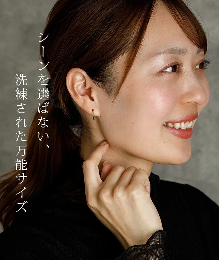 ジュエリーの町 山梨県甲府製】 K18 フープピアス 18金 片耳 1x13mm
