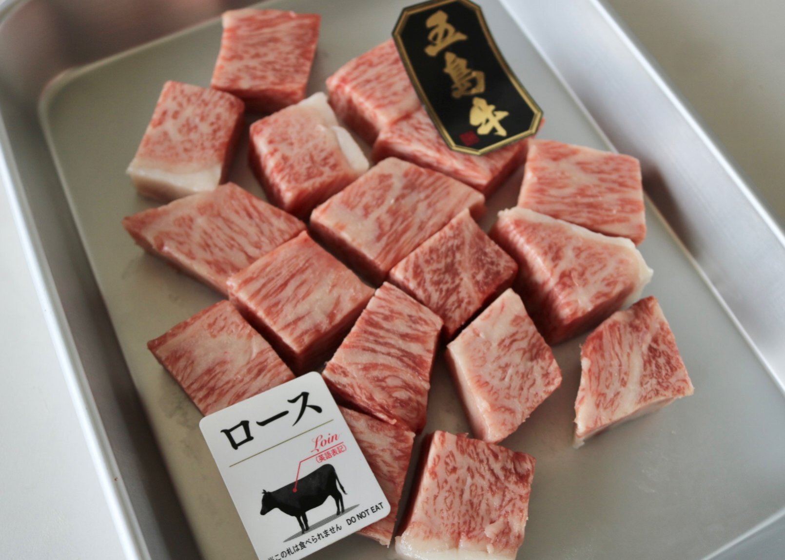 五島牛特撰ロースサイコロステーキ ギフト プレゼント 誕生日 自分へのご褒美 母の日 父の日 敬老の日 ご挨拶 お中元  御祝 御礼 祝 寿 結婚祝 御中元 御歳暮【送料無料※沖縄・北海道・一部離島を除く】