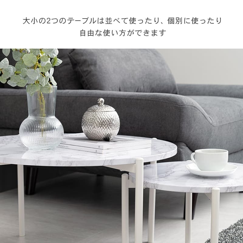 センターテーブル ネストテーブル 円形 スタッキングテーブル センターテーブル サイドテーブル コーヒーテーブル 小物置き 軽量 おしゃれ 北欧 丸型2個セット 大理石調 ーサイド かっこいい \12 305%offクーポン配布 モダン スチール 机