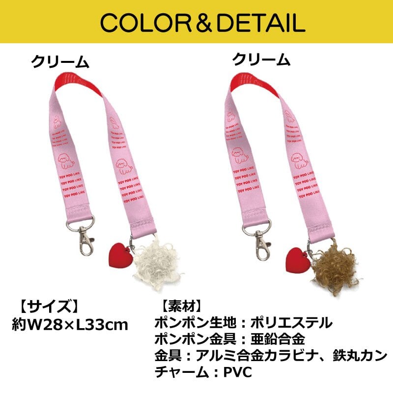 ストラップ スマホストラップ 手首 ストラップホルダー プードル スマートフォンストラップ 犬 ペット 手首 おしゃれ かわいい つけっぱなし もふもふ マルチ スマホ ストラップ プレゼント スマホホルダー