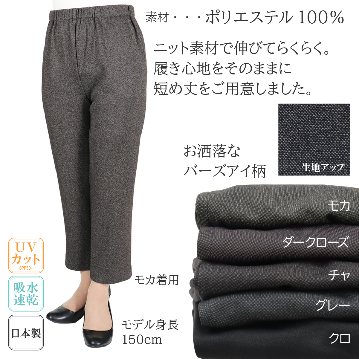 【日本製】シニアファッション リピート率NO.1の大人気商品  服 おばあちゃん 柔らか ゴム ズボン 日本製 春 秋 人気  ボトムス のびる 総ゴム S M L LL 3L 4L 5L 小柄な方 ピッタリ のびのび パンツ 股下55cm 【9348】
