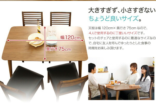 ダイニングセット Egill-エギル- 5点セット スタンダードチェアタイプ 新生活