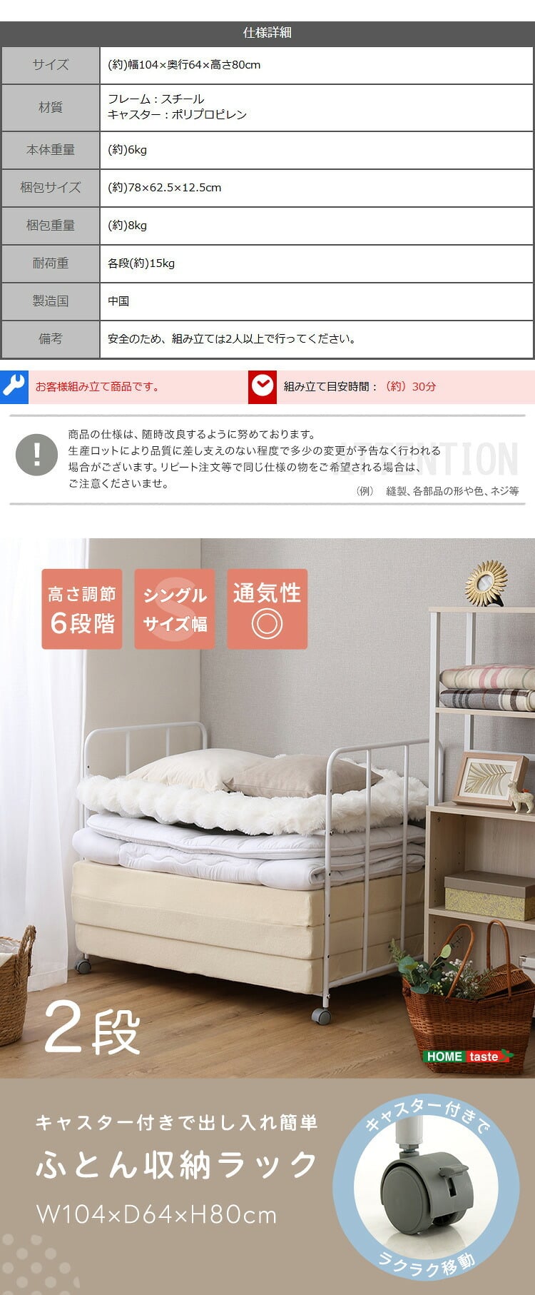 ふとん収納ラック 布団収納ラック キャスター付き 2段 高さ調節 押入れ クローゼット 収納棚 布団収納 寝具収納 布団ラック スチール ホワイト 幅104 奥行64 高さ80cm 通気性 移動式 掛け布団 敷き布団 毛布収納 省スペース 一人暮らし向け