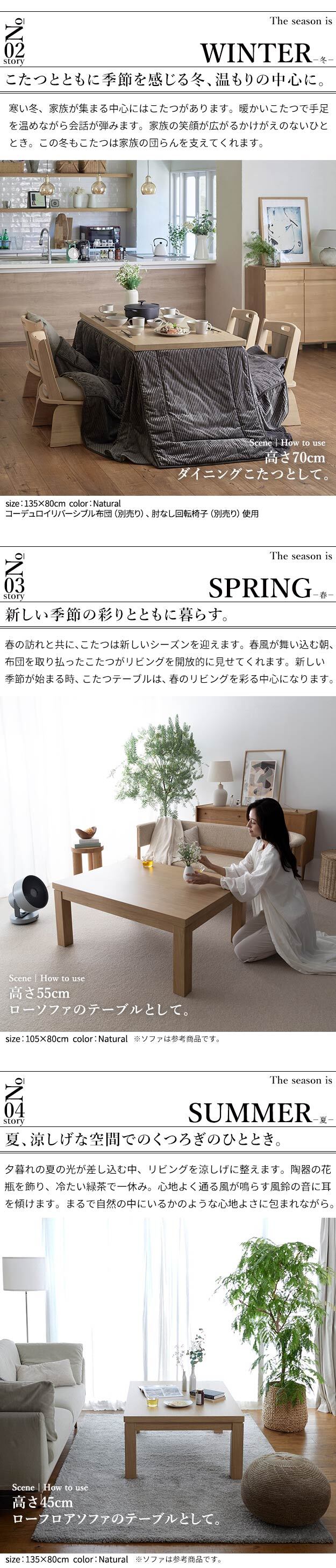 パワフルヒーター6段階に高さ調節できるダイニングこたつ〔スクット〕 105x80cm SAI 彩 長方形 ダイニングテーブル リビング コタツ 炬燵 本体のみ ハイタイプ ファン付き 省エネ 高さ調節 継ぎ脚 ナチュラル ベージュ ブラウン 木目 天然木