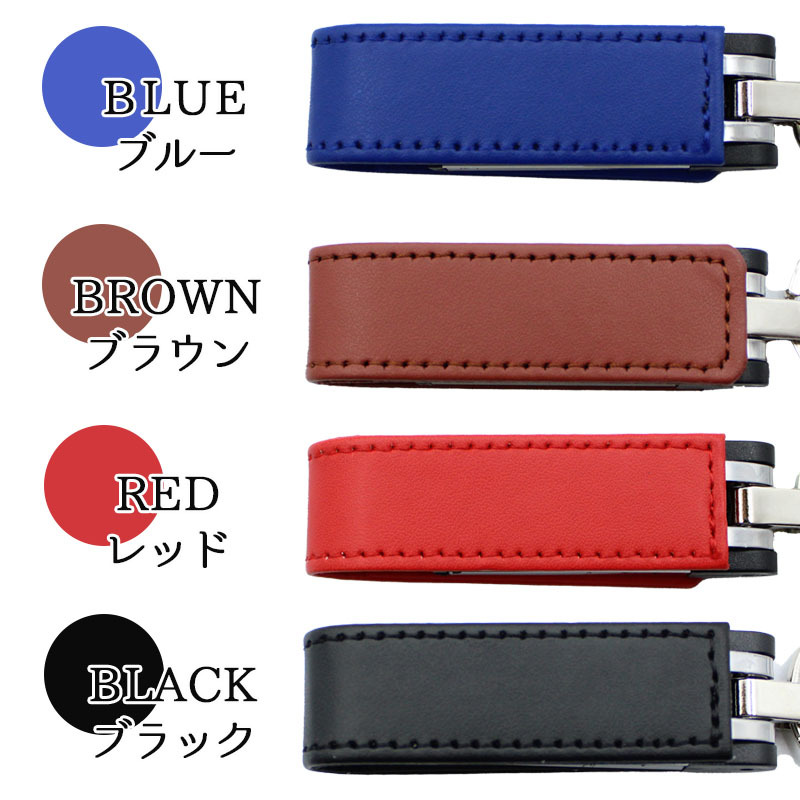 usb 名入れ 32 usbメモリ usbメモリー ソケット 32gb 32g 写真 可愛い usb名入れ レザー 革 雑貨 レザーusb 記念 誕生日 就職 プレゼント ギフト 父の日 男性 女性 定年 退職 卒業